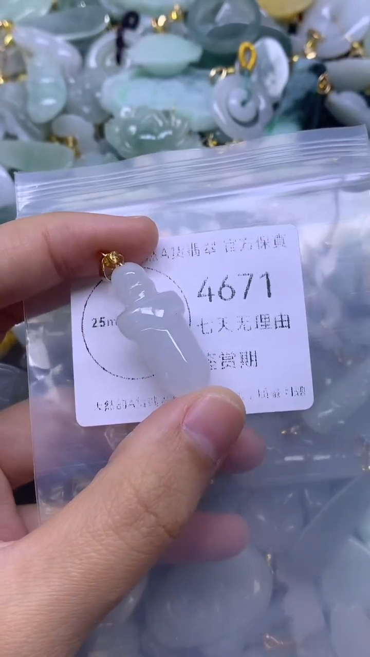 颈饰未镶嵌翡翠1