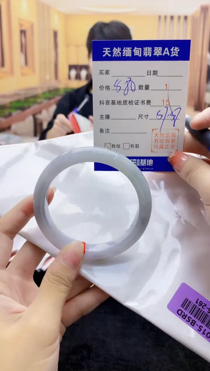 【闪购商品】翡翠手镯未镶嵌    H96-261