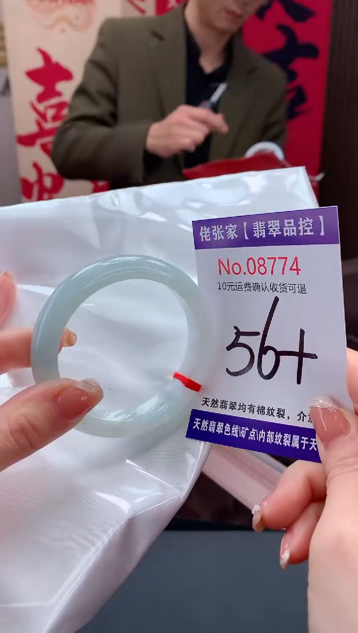 【闪购商品】翡翠手镯未镶嵌天然缅甸A货翡翠