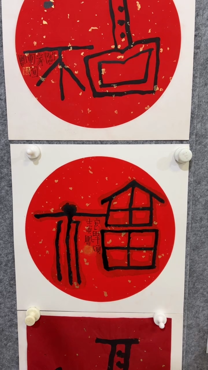 书法孟凡书  福利