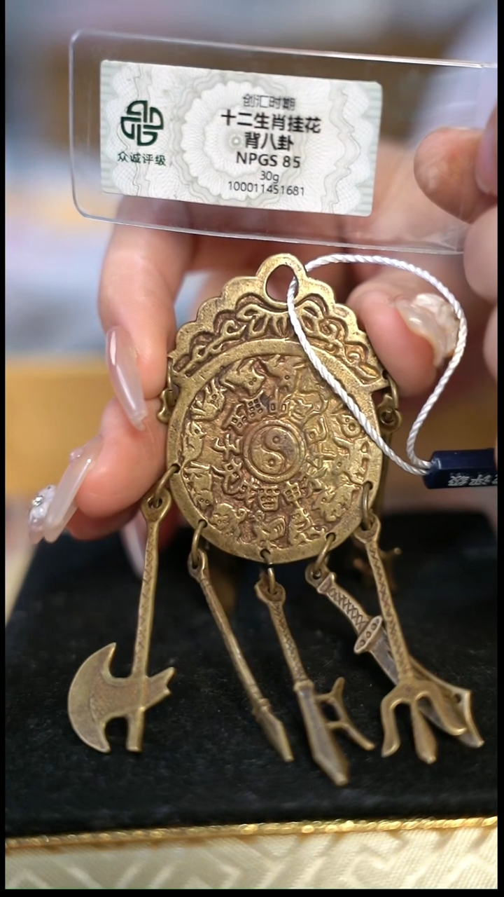 我****️编号1506八卦挂件