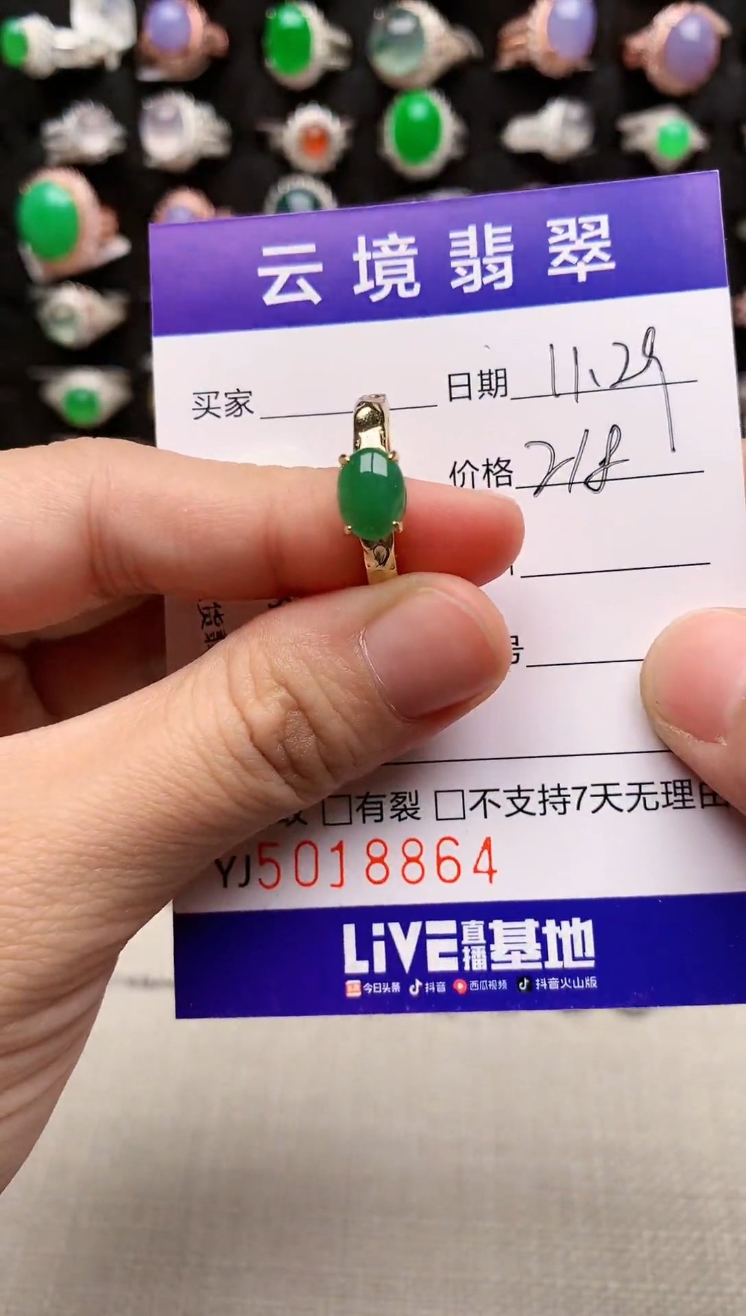 银S925镶嵌戒指翡翠8864