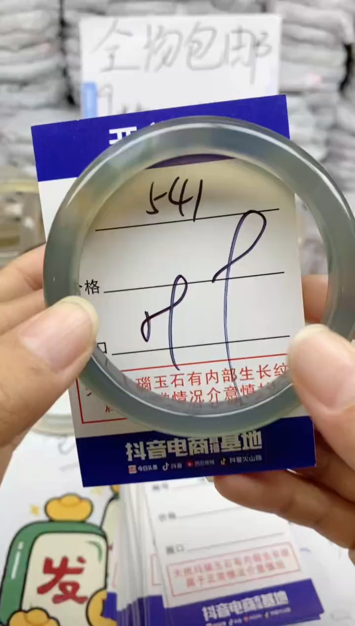 手镯玛瑙/玉髓未镶嵌541