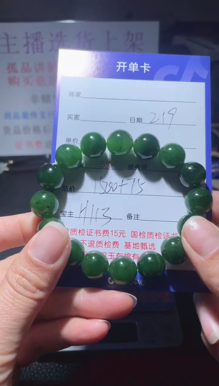 【闪购商品】和田玉手串未镶嵌H113