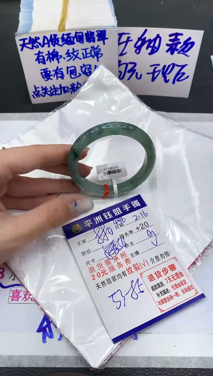 【闪购商品】翡翠手镯未镶嵌11111111111