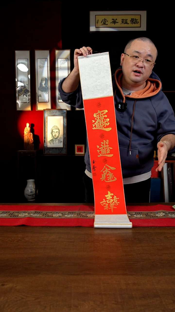 书法17*110书画卷轴  红金 组合字  刘
