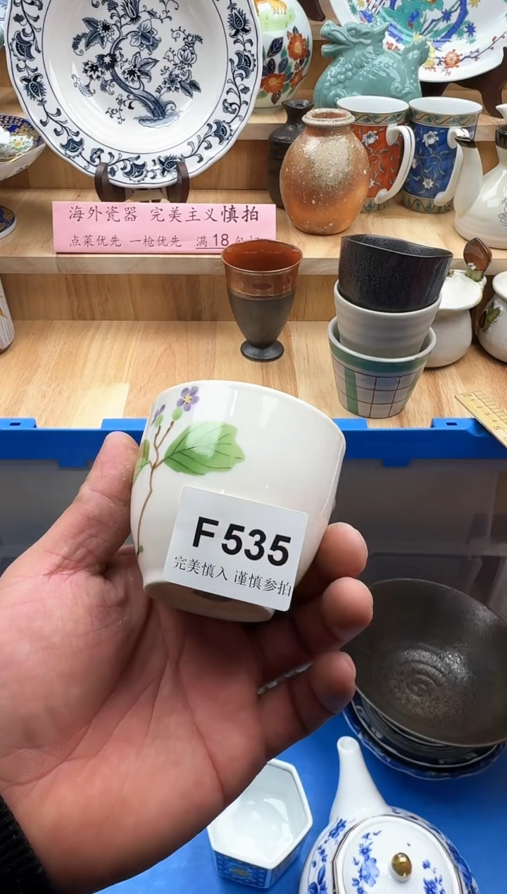 【闪购商品】碟535             