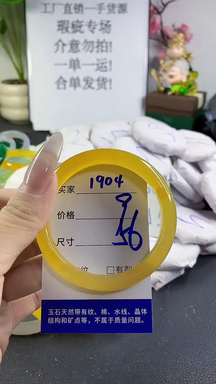 手镯玛瑙/玉髓未镶嵌1904