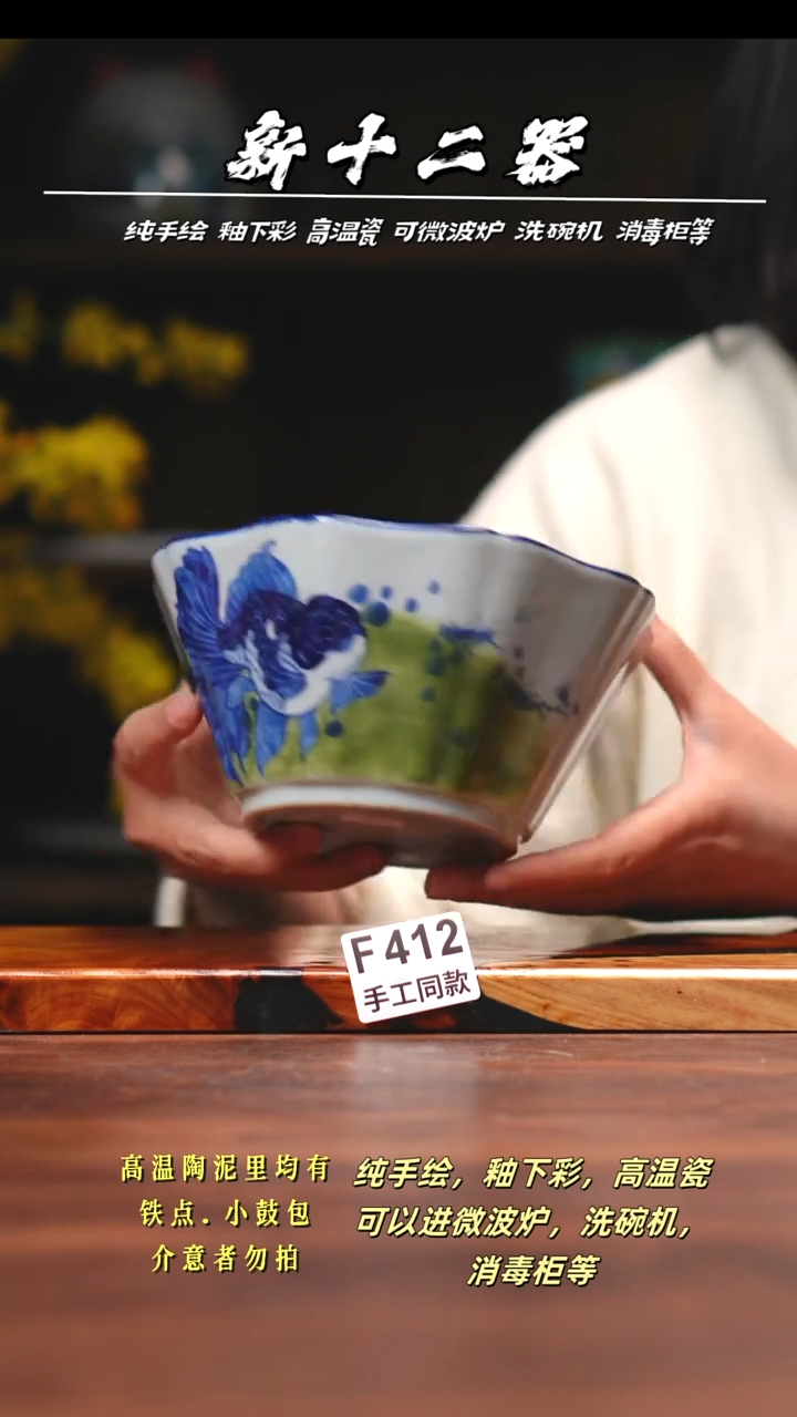 其他F412新十二器瓷器1