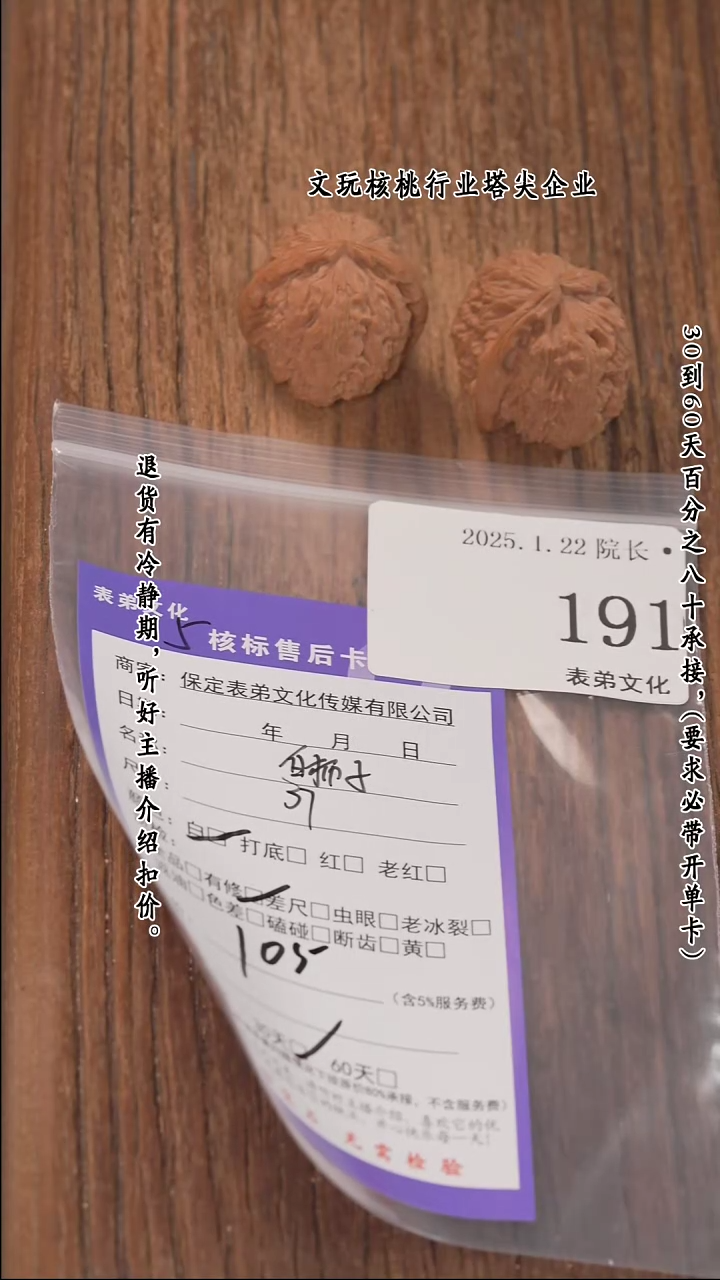 【闪购商品】文玩核桃把件191白狮子