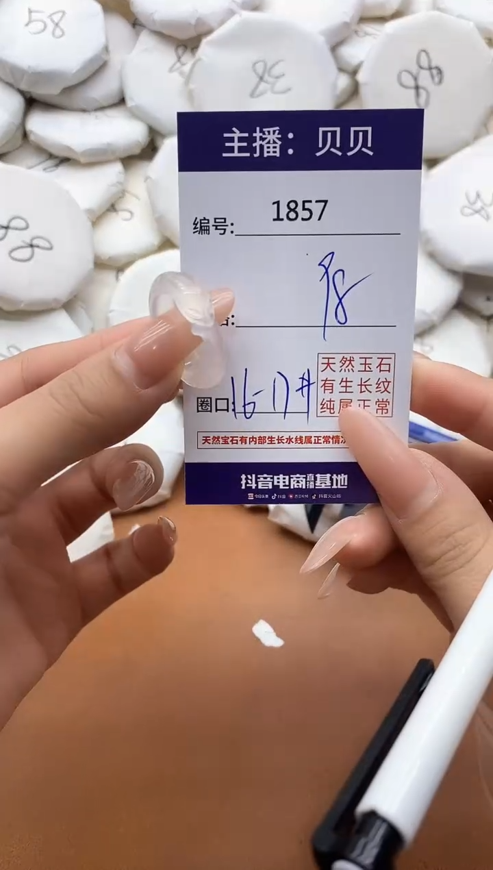 【闪购商品】玛瑙/玉髓戒指未镶嵌1857