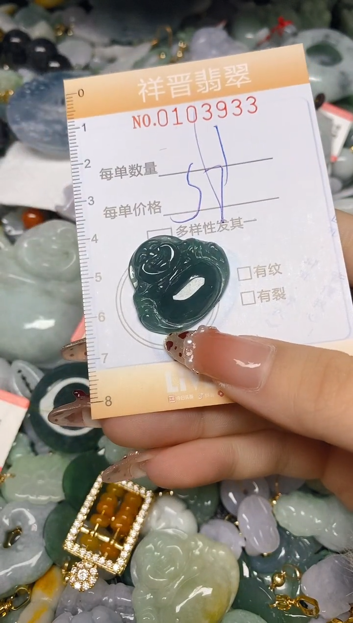 【闪购商品】翡翠颈饰未镶嵌闪购0103933