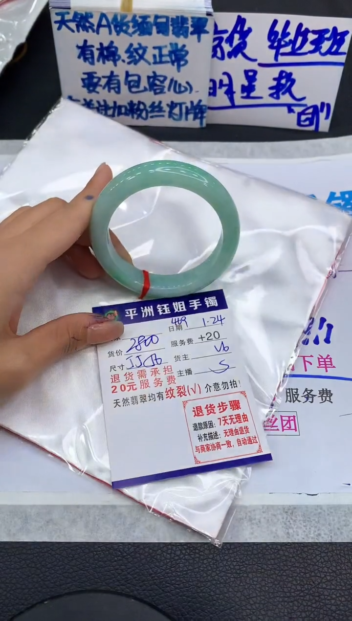 【闪购商品】翡翠手镯未镶嵌11111111111