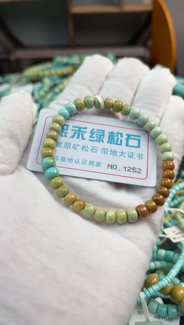 未镶嵌绿松石松石1252
