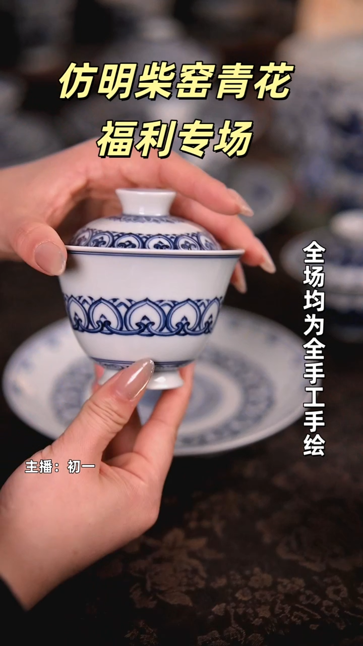 景德镇仿明源头茶器