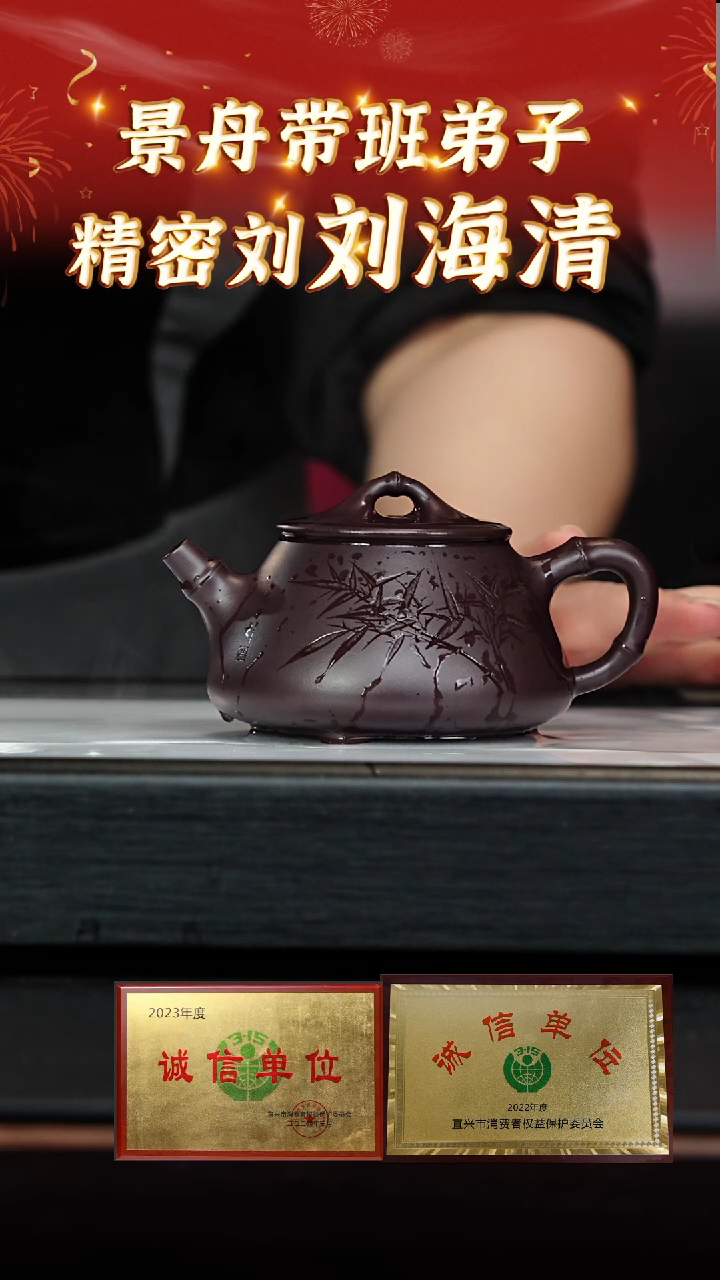 【闪购商品】紫砂茶壶63 刘海清老师专场  亚太紫泥
