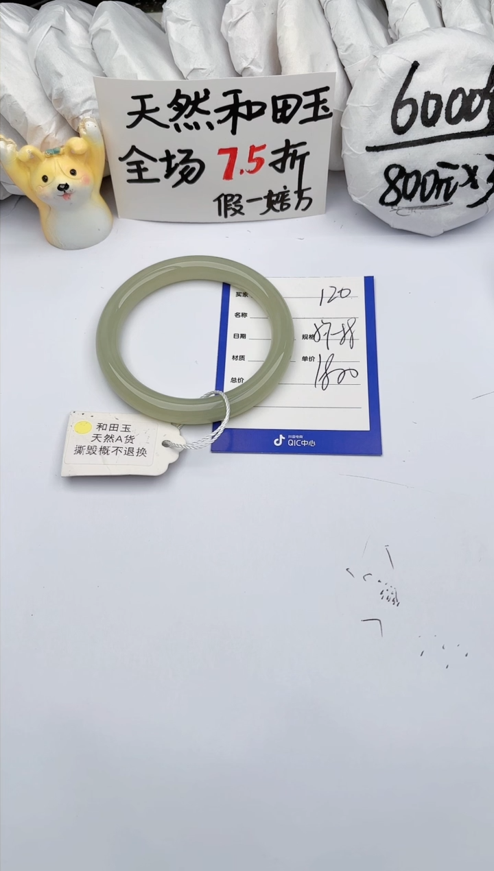 【闪购商品】和田玉手镯未镶嵌玉轩阁120