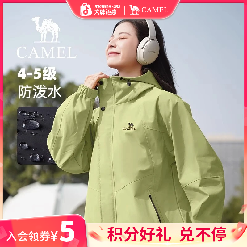 骆驼山海三防夹克休闲百搭外套防泼水连帽户外运动登山欧若风男女