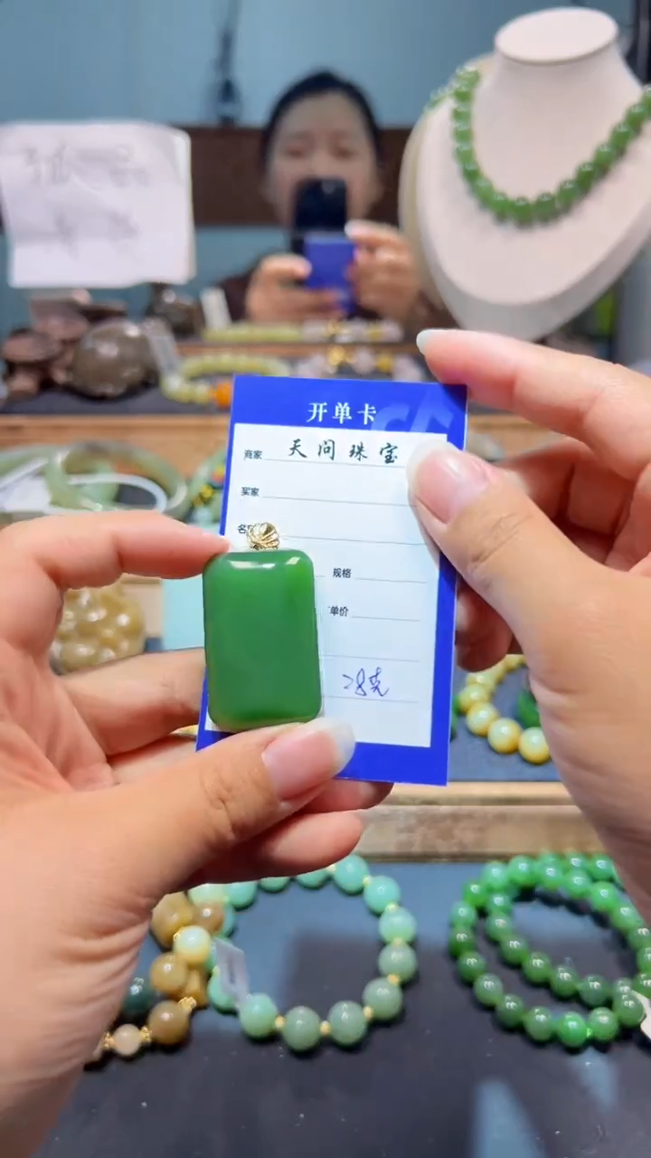 颈饰18K金镶嵌和田玉1