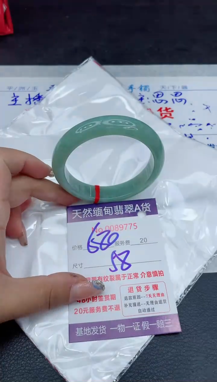 【闪购商品】翡翠手镯未镶嵌88888888