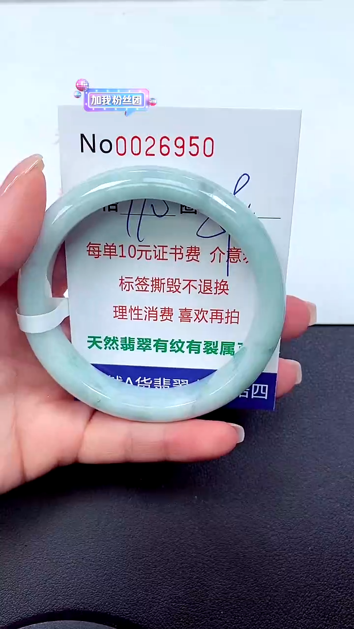 【闪购商品】翡翠手镯未镶嵌天然A货翡翠未镶嵌0026950