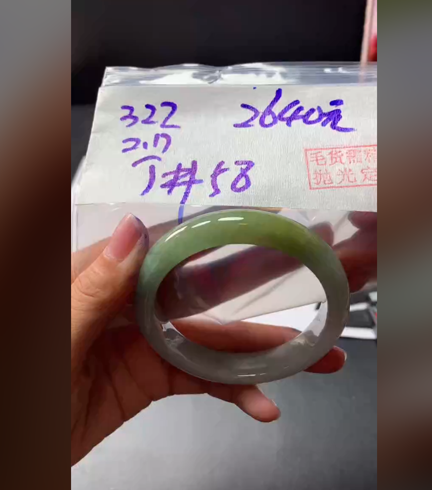 定制翡翠未镶嵌毛货需精细抛光322手镯58+2640元+拍一发一