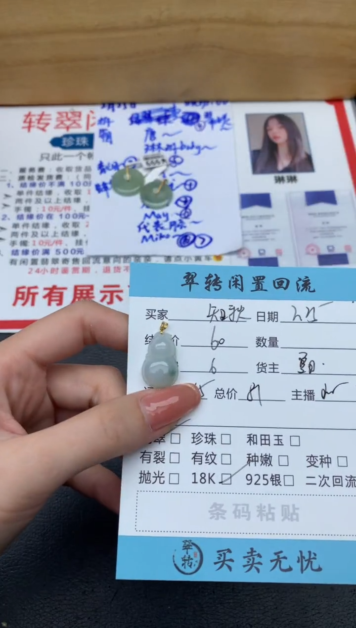 【闪购商品】翡翠挂件18K金镶嵌吊坠