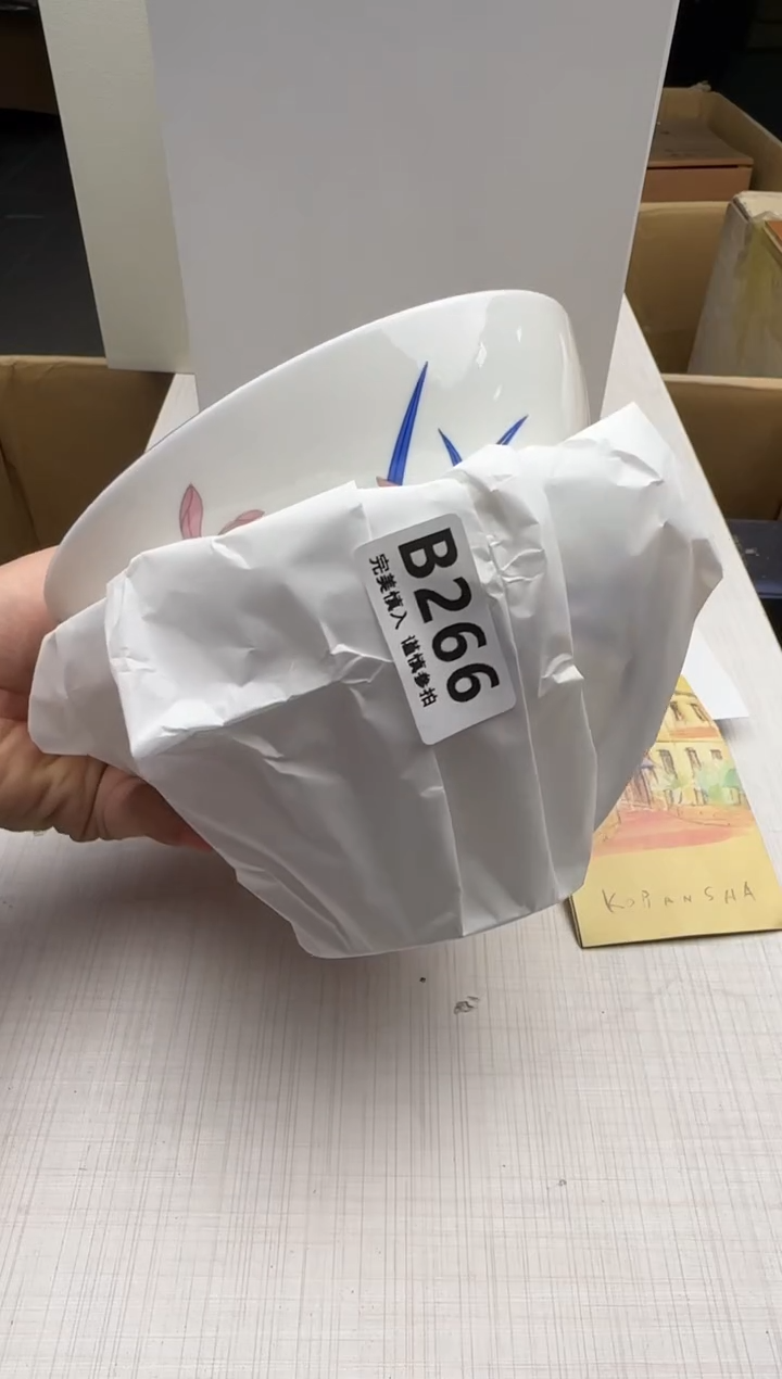 瓷片叶**晶266回流瓷器 默认微瑕      