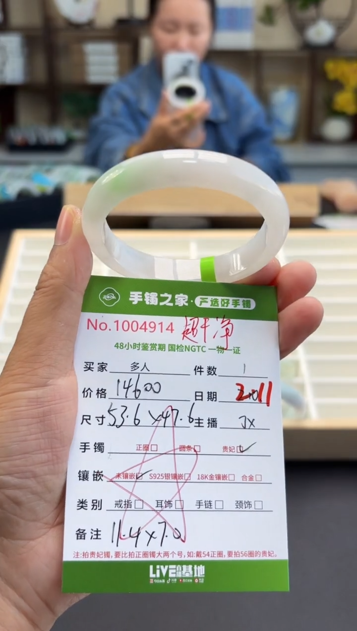 【闪购商品】翡翠手镯（贵妃镯）未镶嵌多人