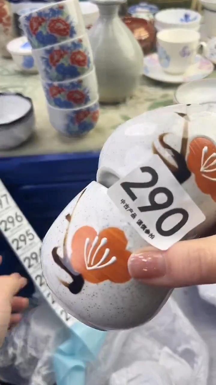 瓷片煦****间290........