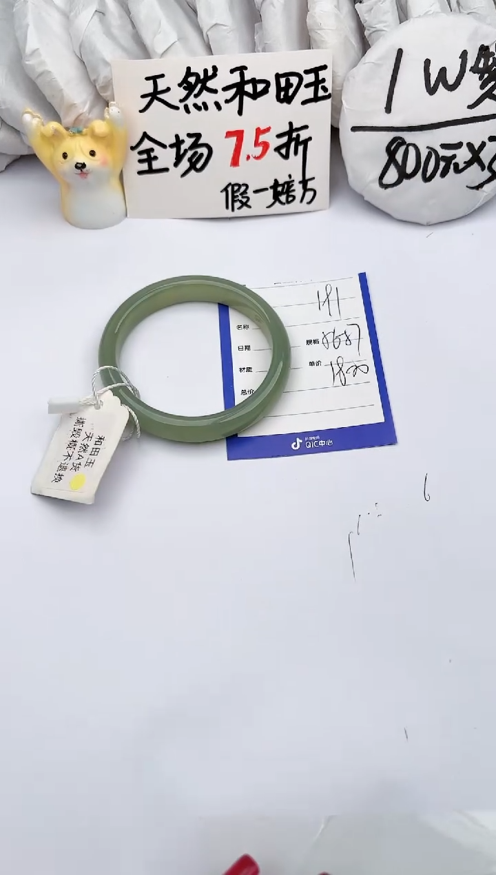 【闪购商品】和田玉手镯未镶嵌 玉轩阁191