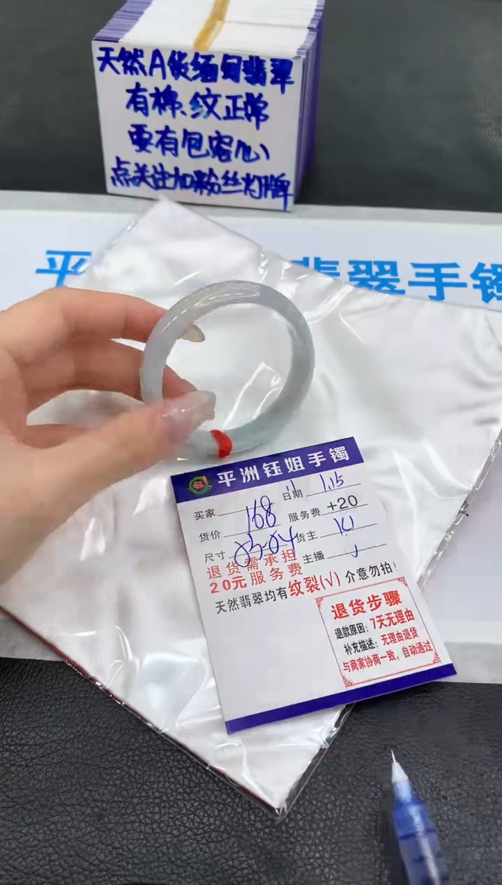 【闪购商品】翡翠手镯未镶嵌111111111