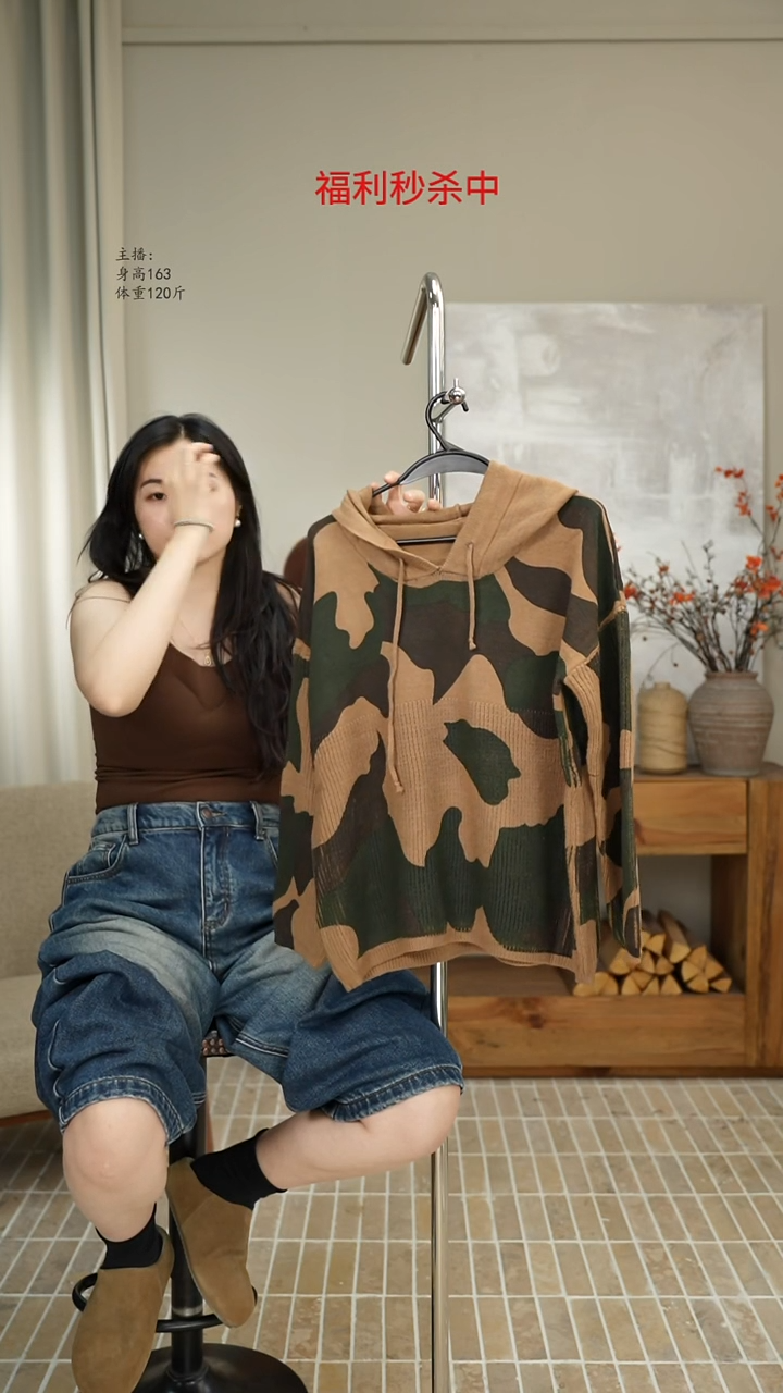迷彩针织印花连帽上衣（130斤）