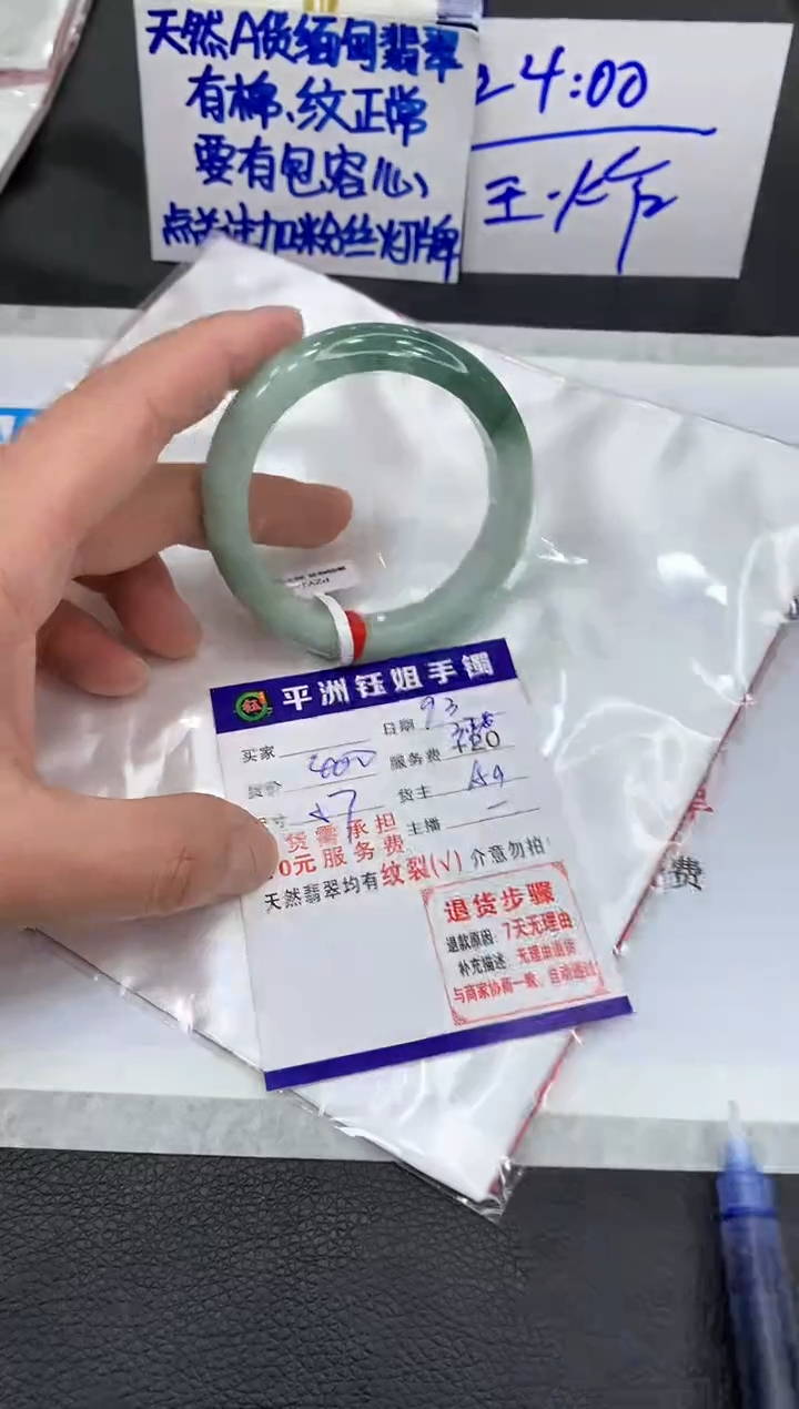 【闪购商品】翡翠手镯未镶嵌1111111111111