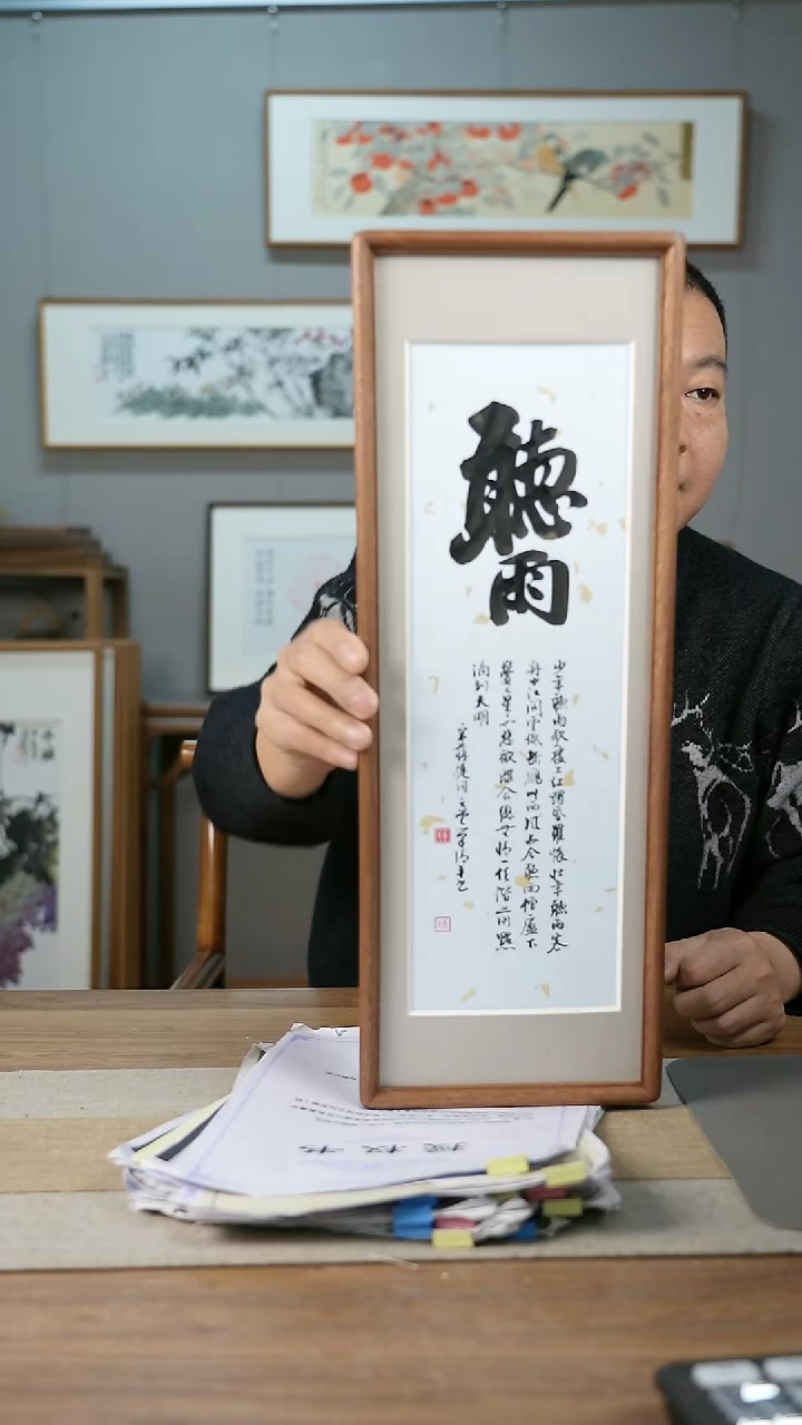 【闪购商品】书法协会会员老师带框作品-