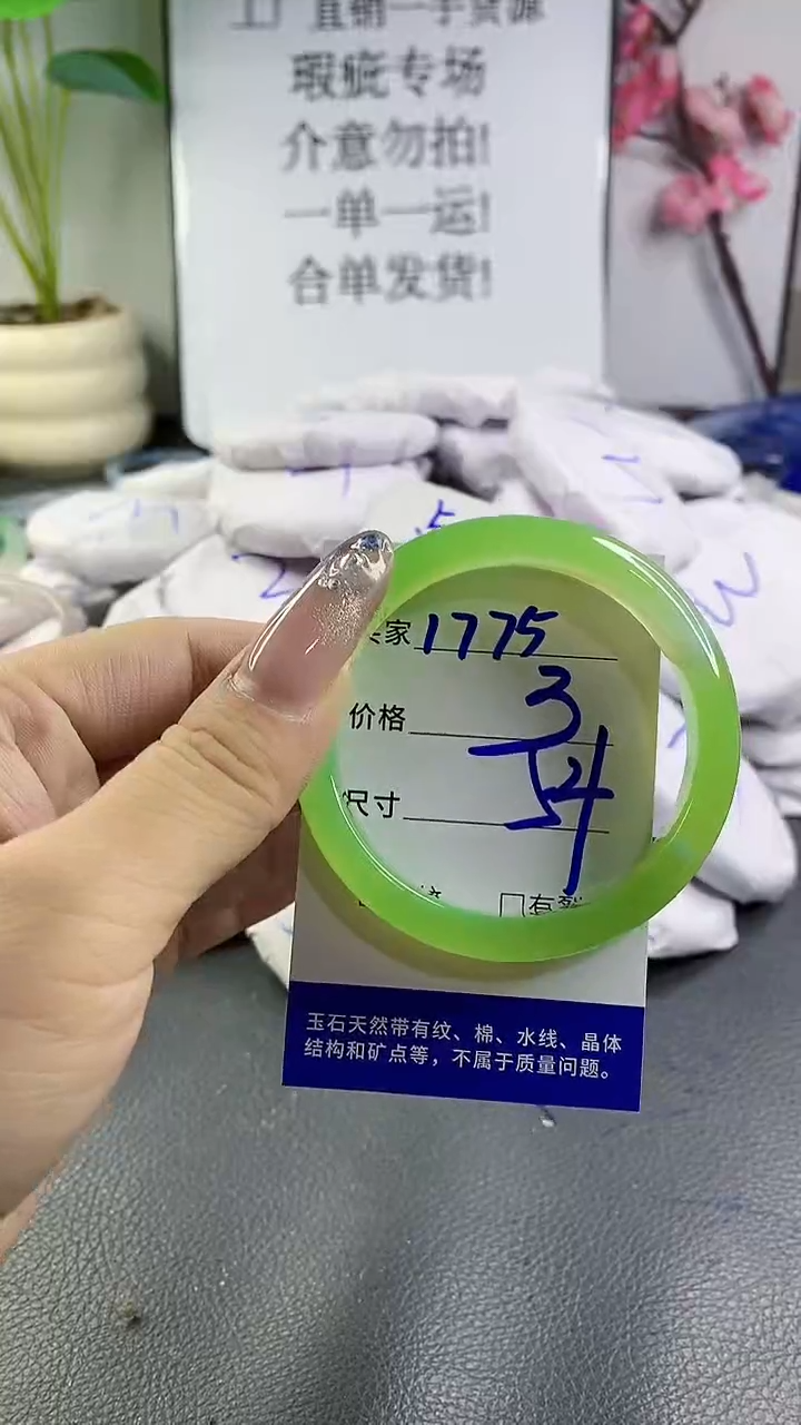 玛瑙/玉髓手镯未镶嵌1775