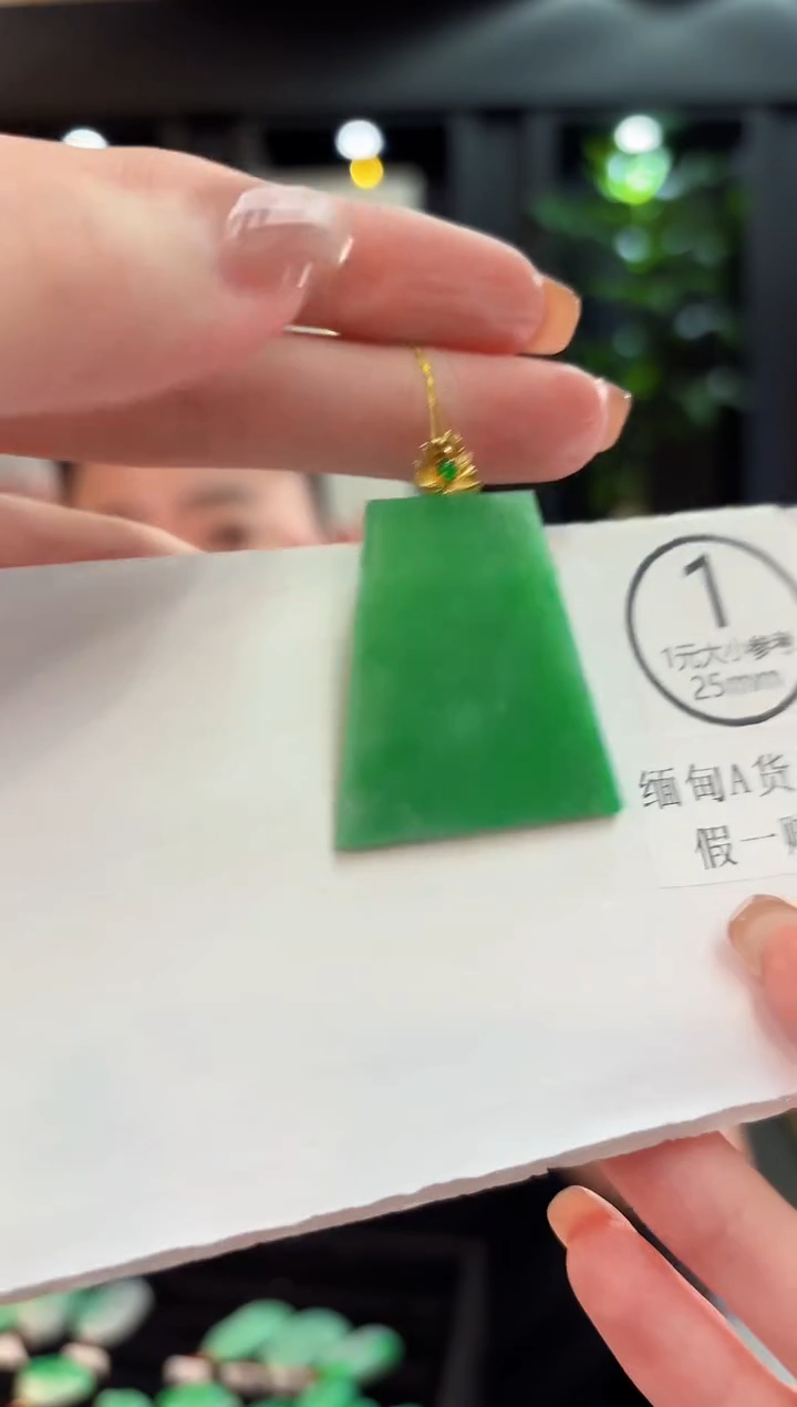 吊坠(不含链)18K金镶嵌翡翠  缅甸A货/支持复检/一件