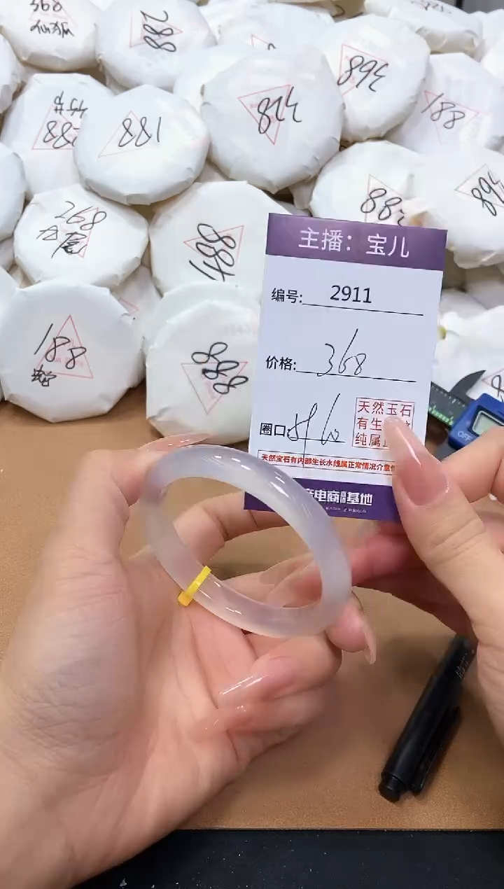【闪购商品】玛瑙/玉髓手镯未镶嵌2911