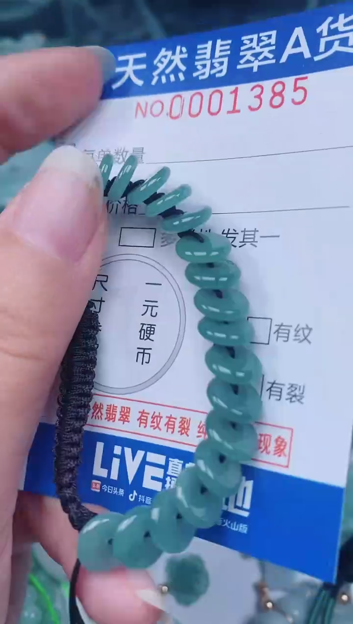 颈饰未镶嵌翡翠00001385