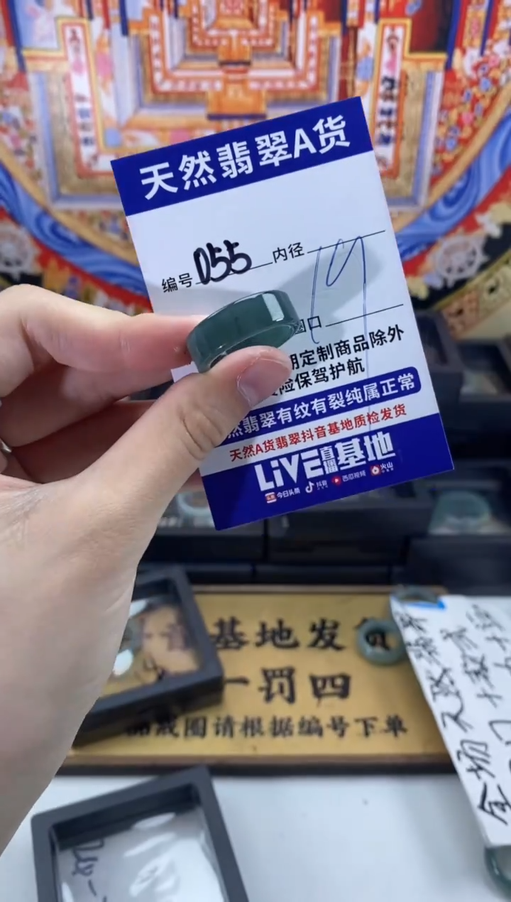 未镶嵌戒指翡翠055