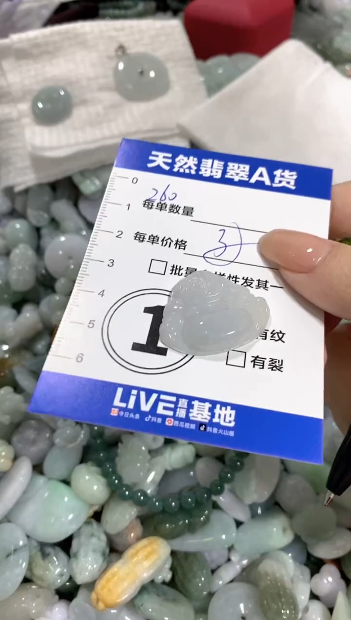 颈饰未镶嵌翡翠天然翡翠A货批量多样性发一件