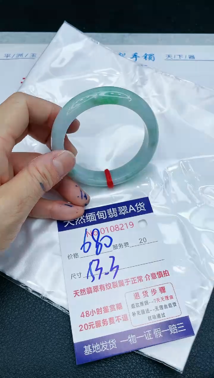【闪购商品】翡翠手镯未镶嵌666666666