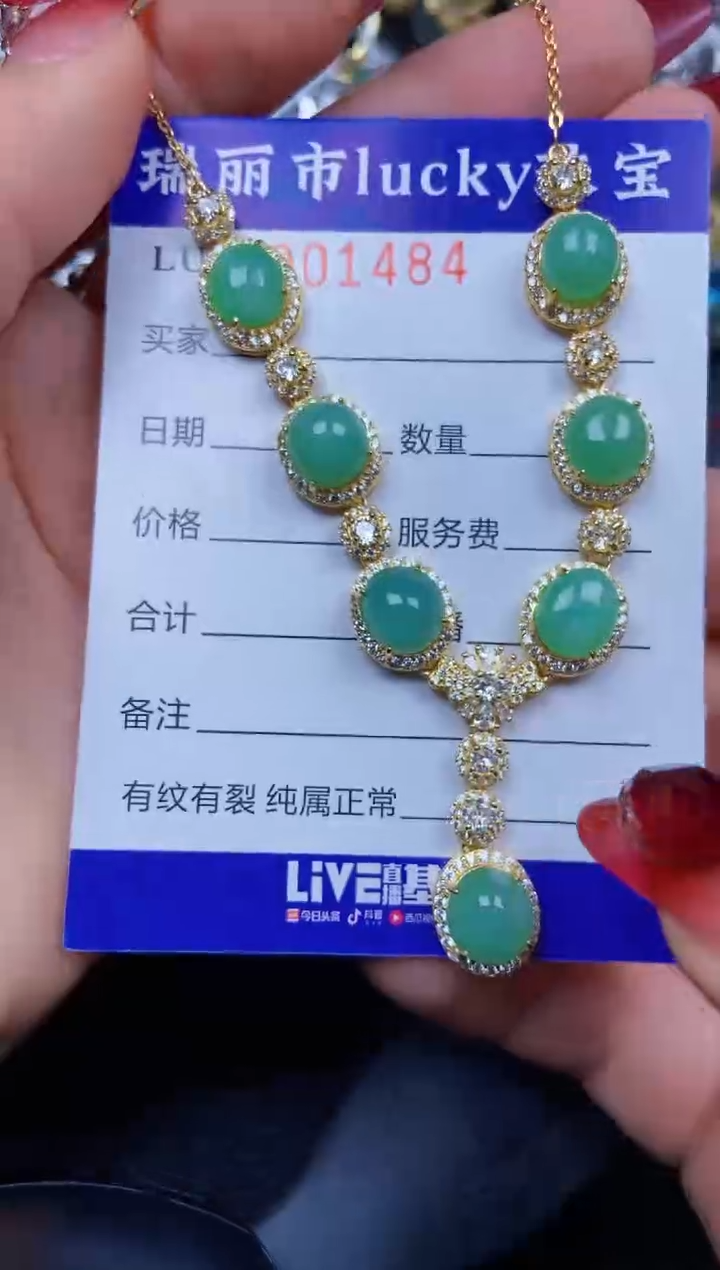 【闪购商品】翡翠颈饰银S925镶嵌1484