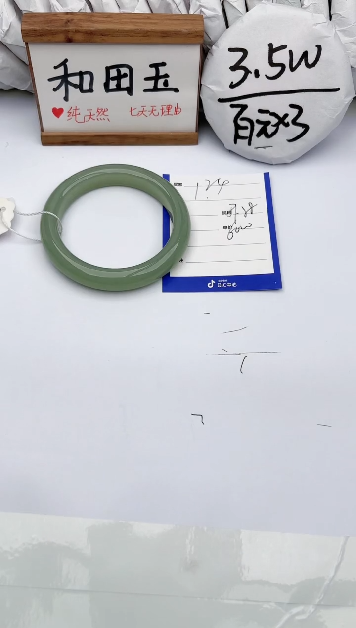 和田玉未镶嵌手镯玉轩阁124