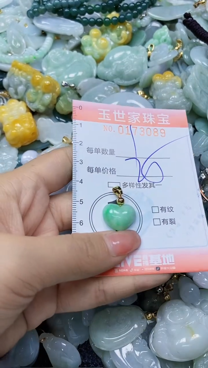 【闪购商品】翡翠颈饰未镶嵌闪购0173089