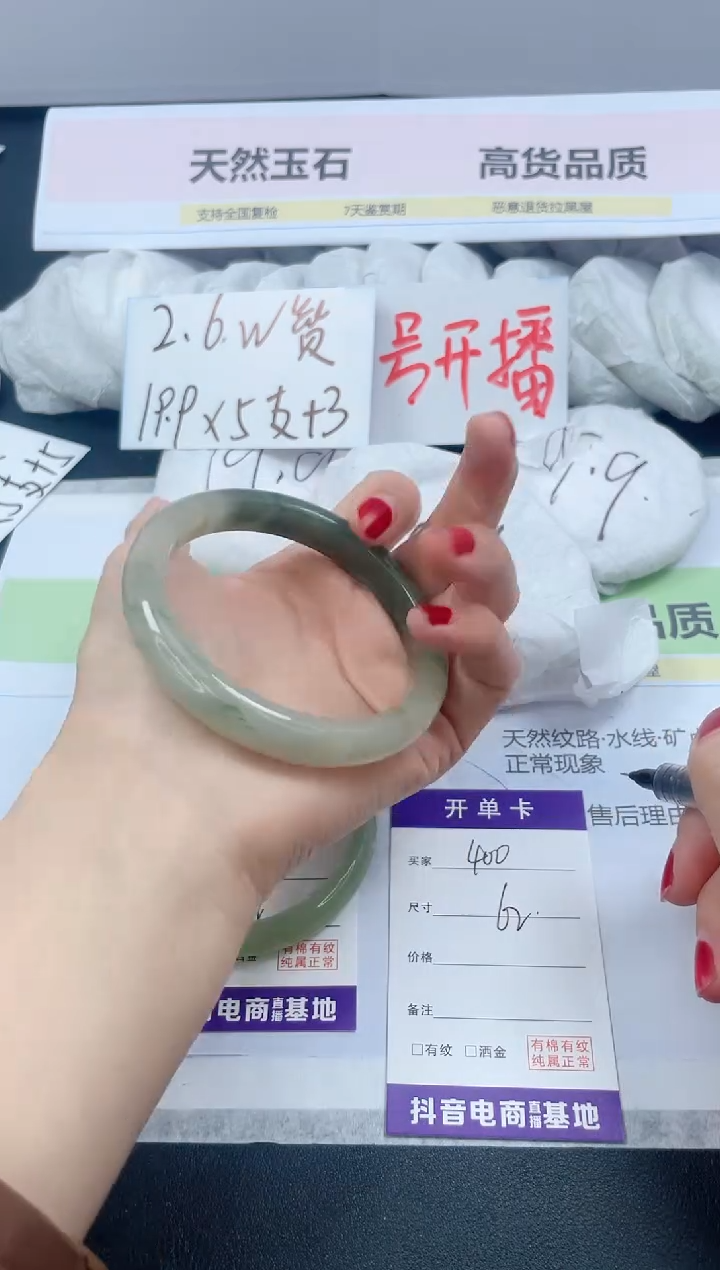 【闪购商品】石英质玉手镯未镶嵌400/62