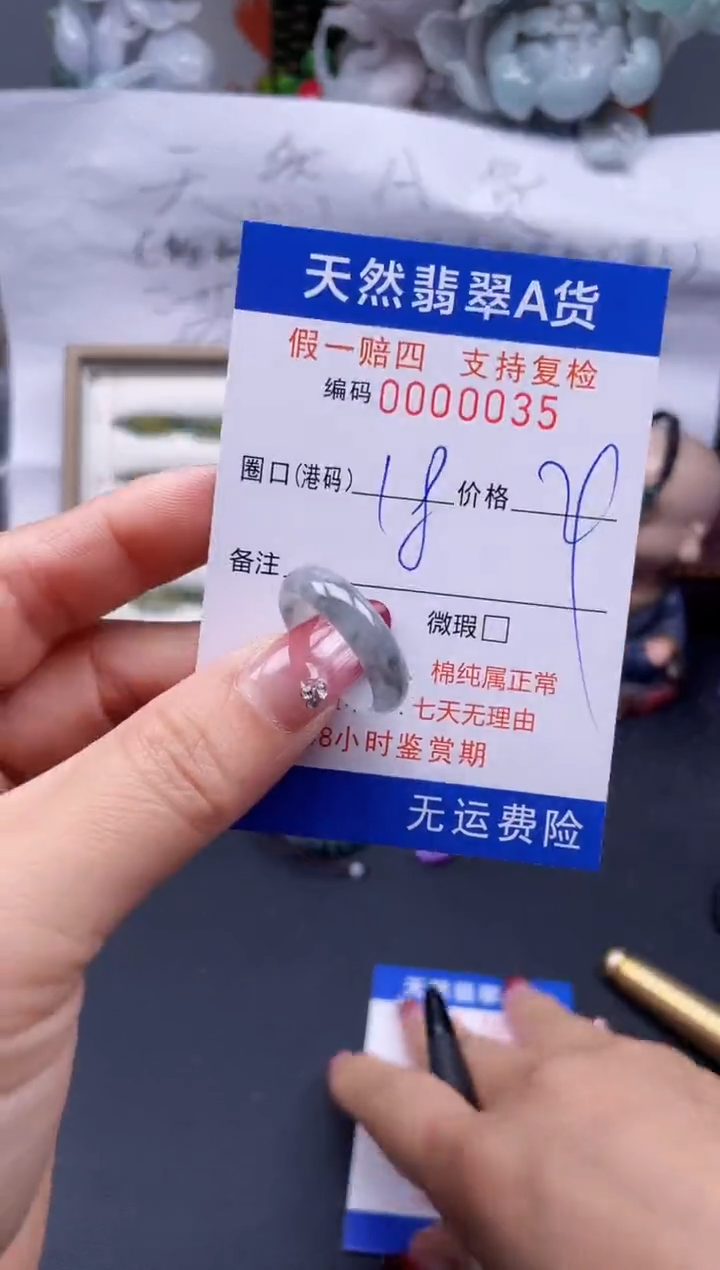 【闪购商品】翡翠戒指未镶嵌18*0035...