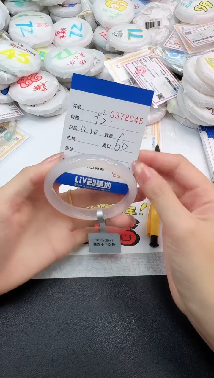 手镯玛瑙/玉髓未镶嵌8045