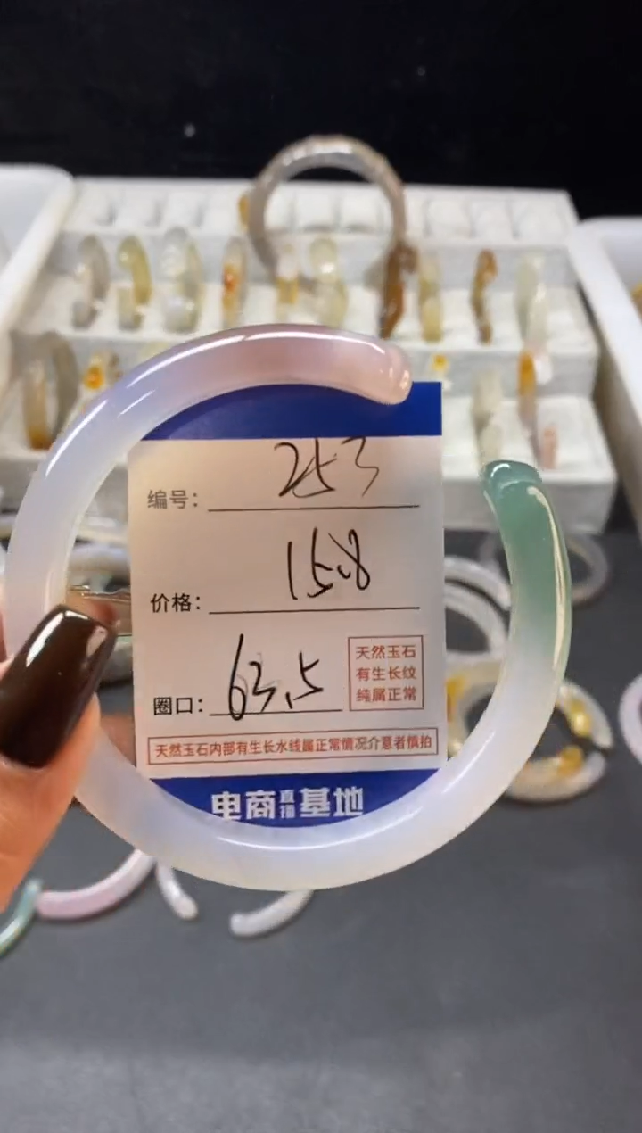 手镯玛瑙/玉髓未镶嵌253