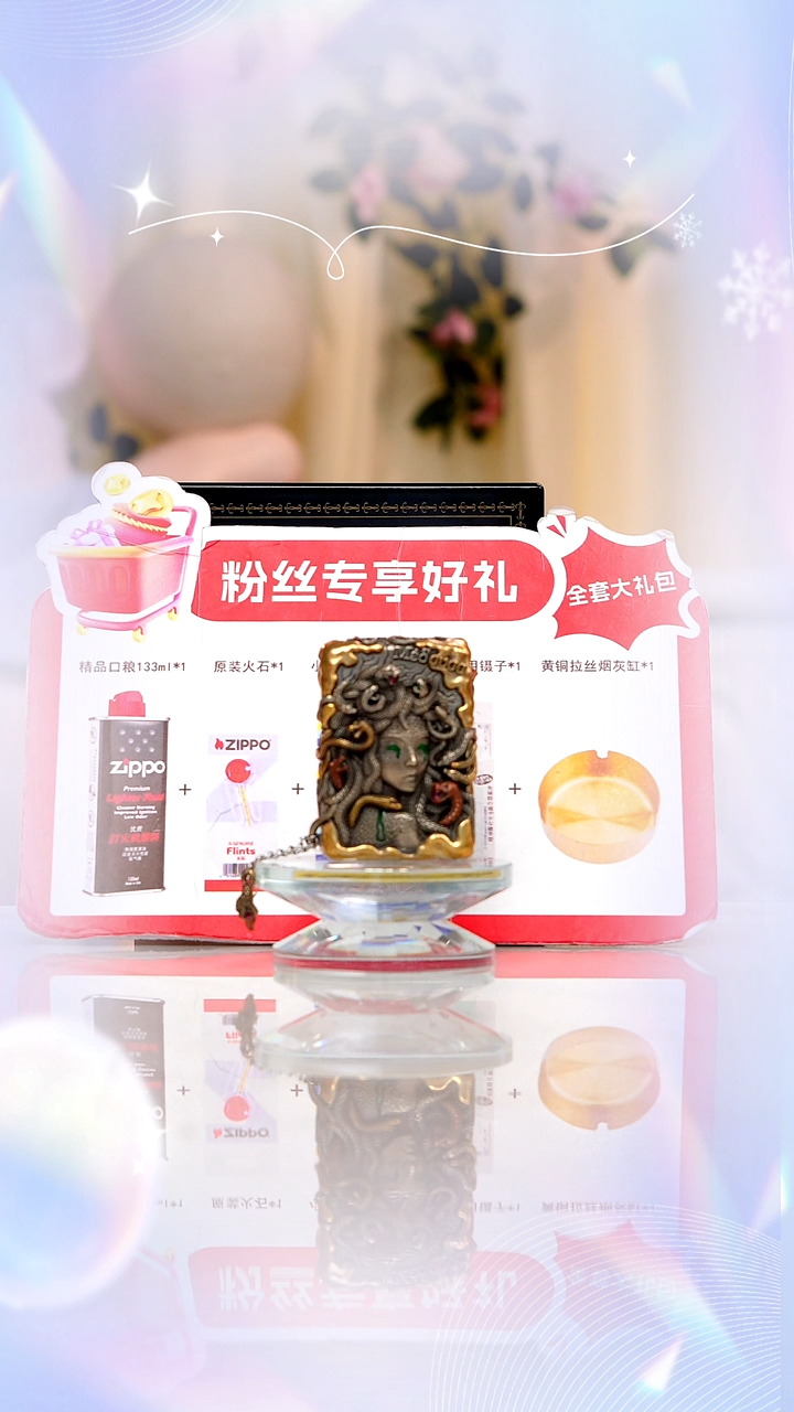 Zippo 美杜莎女王 礼盒礼袋一整套
